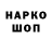 Кодеин напиток Lean (лин) A And