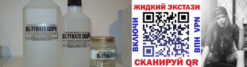 Купить где  Горно-Алтайск  Бутират Butirat 