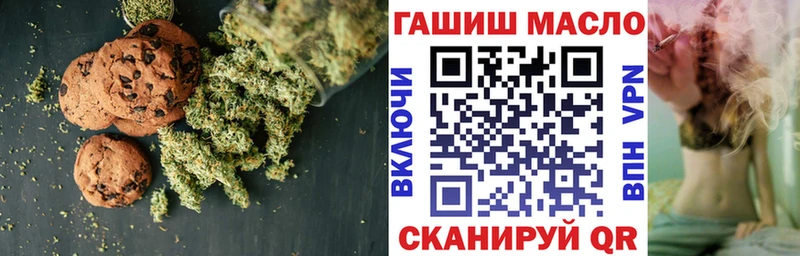 Еда ТГК марихуана Купить где Горно-Алтайск