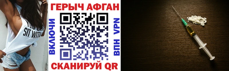 ГЕРОИН афганец  Купить закладки  Горно-Алтайск 
