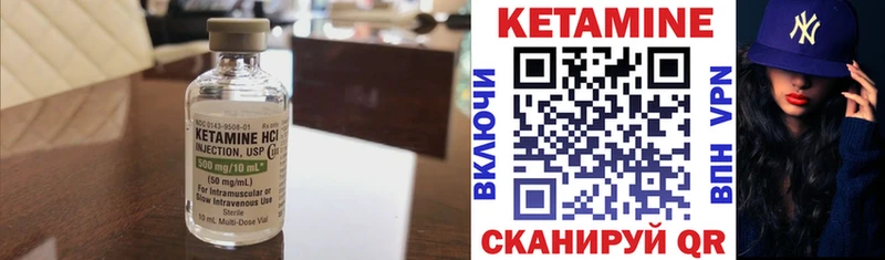 Купить закладки  Горно-Алтайск  КЕТАМИН VHQ 