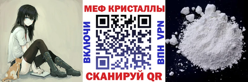 Купить закладки  Горно-Алтайск  МЕФ 4 MMC 